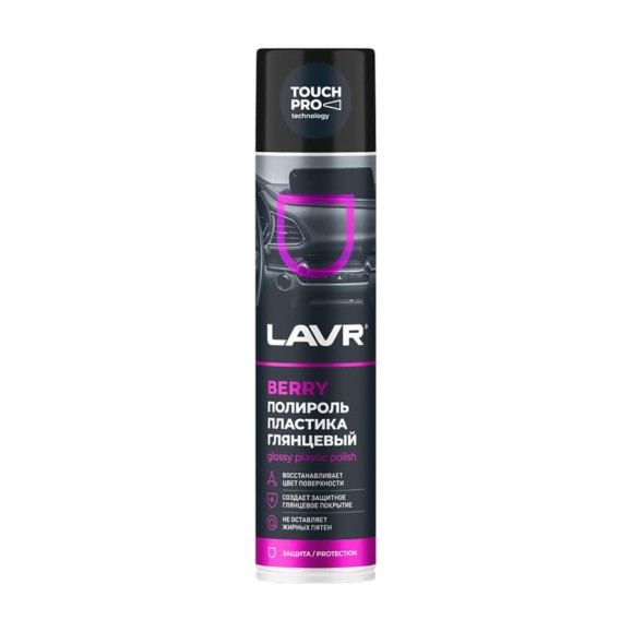 Полироль LAVR пластика Berry 400 мл Ln1415 Полироль LAVR пластика Berry 400 мл Ln1415