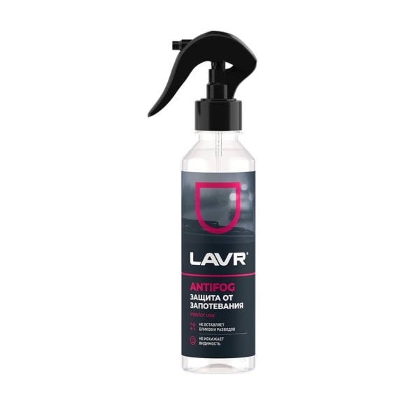 Антизапотеватель LAVR 255 мл Ln1619 Антизапотеватель LAVR 255 мл Ln1619
