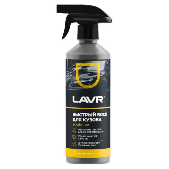 Быстрый воск Lavr 500 мл Ln1448 Быстрый воск Lavr 500 мл Ln1448