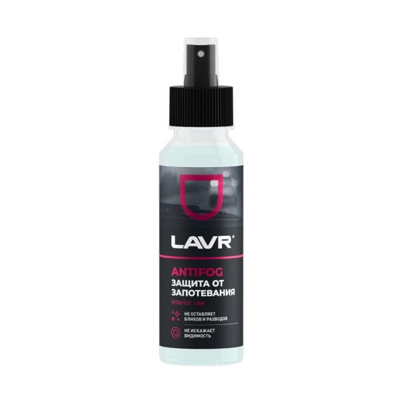 Антизапотеватель LAVR 125 мл Ln1618 Антизапотеватель LAVR 125 мл Ln1618