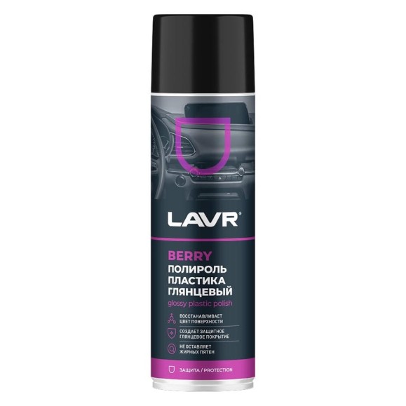 Полироль пластика LAVR глянцевый Berry, 1000 мл Ln2446 Полироль пластика LAVR глянцевый Berry, 1000 мл Ln2446