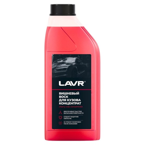 Вишневый воск Lavr 1 л Ln1444 Вишневый воск Lavr 1 л Ln1444