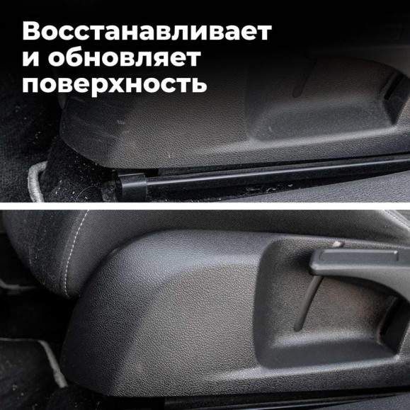 Полироль-реставратор пластика LAVR Melon, 650 мл Ln2444 Полироль-реставратор пластика LAVR Melon, 650 мл Ln2444