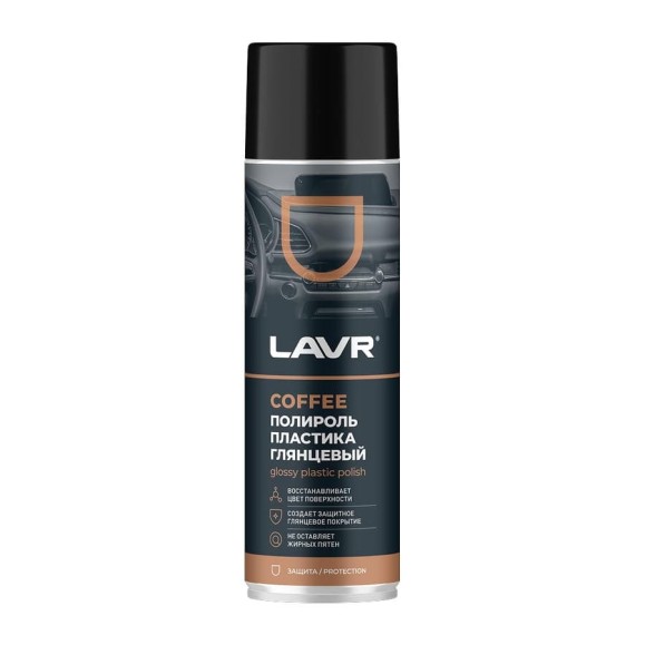 Полироль пластика LAVR Coffee, 650 мл Ln2440 Полироль пластика LAVR Coffee, 650 мл Ln2440