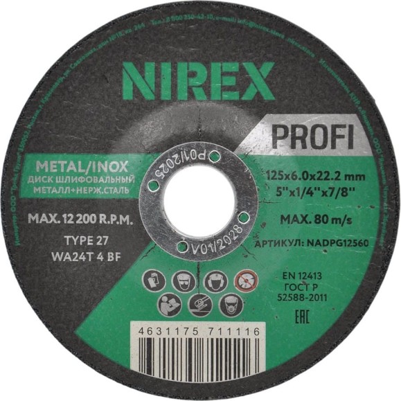 Диск абразивный Profi NIREX 125x6.0x22.2 шлиф металл/нерж NADPG12560 Диск абразивный Profi NIREX 125x6.0x22.2 шлиф металл/нерж NADPG12560