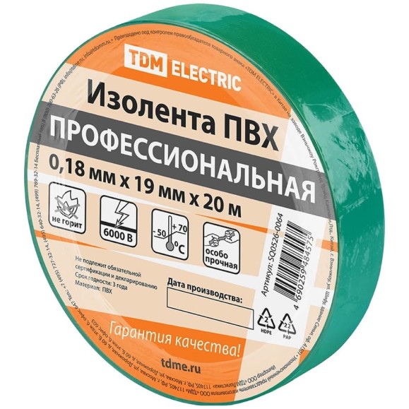 Изолента TDM ELECTRIC ПВХ, профессиональная, 0,18x19 мм, зеленая, 20 м SQ0526-0064 Изолента TDM ELECTRIC ПВХ, профессиональная, 0,18x19 мм, зеленая, 20 м SQ0526-0064