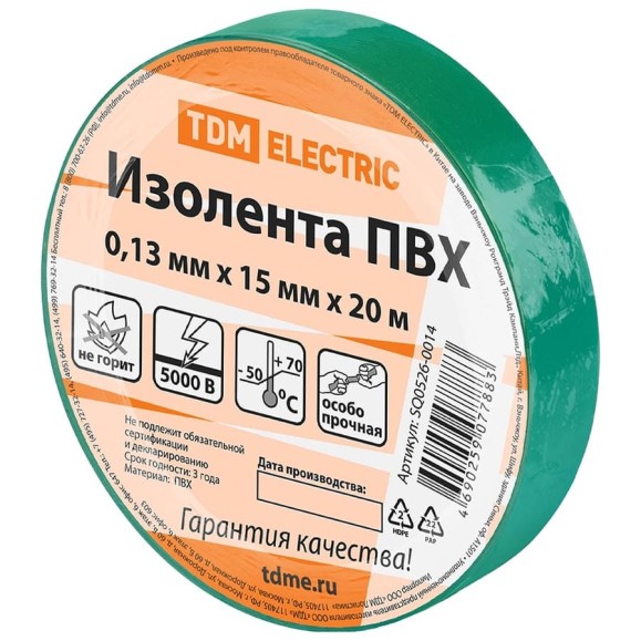 Изолента ПВХ TDM ELECTRIC 0,13x15 мм, зеленая 20 м SQ0526-0014 Изолента ПВХ TDM ELECTRIC 0,13x15 мм, зеленая 20 м SQ0526-0014