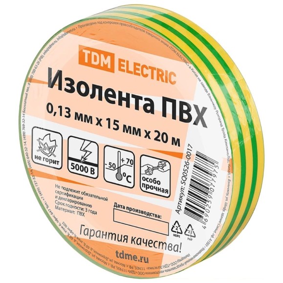 Изолента ПВХ TDM ELECTRIC 0,13x15 мм, желто-зеленая 20 м SQ0526-0017 Изолента ПВХ TDM ELECTRIC 0,13x15 мм, желто-зеленая 20 м SQ0526-0017