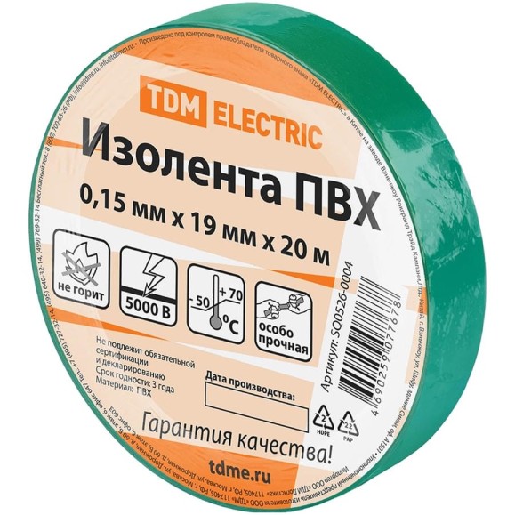 Изолента ПВХ TDM ELECTRIC 0,15х19 мм зеленая, 20 м SQ0526-0004 Изолента ПВХ TDM ELECTRIC 0,15х19 мм зеленая, 20 м SQ0526-0004
