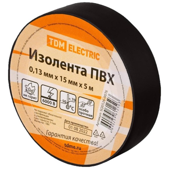 Изолента ПВХ TDM ELECTRIC 0,13x15 мм, черная, 5 м SQ0526-0076