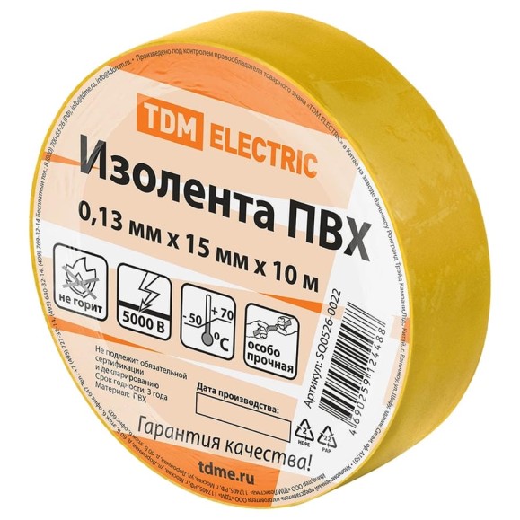 Изолента ПВХ TDM ELECTRIC 0,13x15 мм желтая, 10 м SQ0526-0022