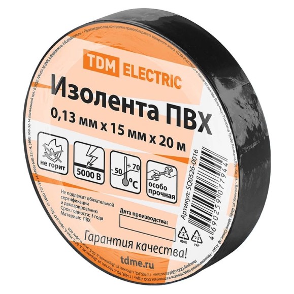 Изолента ПВХ TDM ELECTRIC 0,13x15 мм, черная 20 м SQ0526-0016