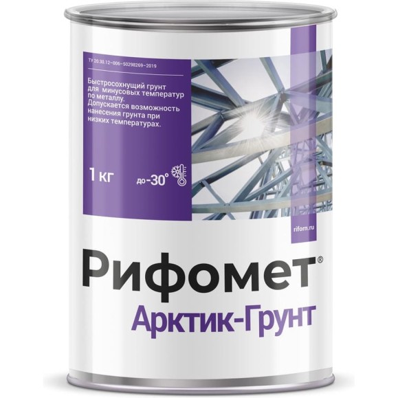 Артик-Грунт по металлу РИФОМЕТ 1 кг, до -30 C / быстросохнущая краска по ржавчине для металла, красно-коричневый 110189