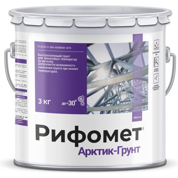 Артик-Грунт по металлу РИФОМЕТ 3 кг, до -30 C / быстросохнущая краска по ржавчине для металла, серый 110186