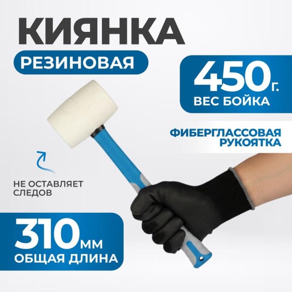 Киянка с фиберглассовой рукоятью и бойком весом 450г Optimus OPT-HMK450 Киянка с фиберглассовой рукоятью и бойком весом 450г Optimus OPT-HMK450