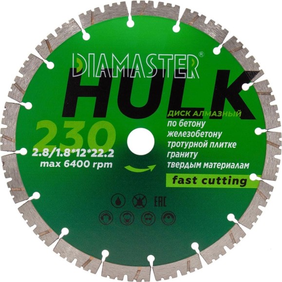 Диск турбо DIAMASTER HULK 230х22.2х2.8/1.8х12 мм, железобетон/wet/dry 179.000.5259 Диск турбо DIAMASTER HULK 230х22.2х2.8/1.8х12 мм, железобетон/wet/dry 179.000.5259