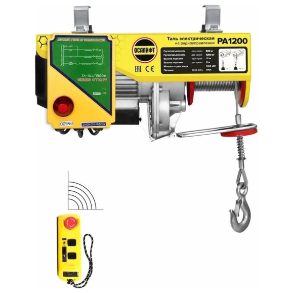 Мини таль электрическая стационарная OCALIFT PRO PA-1200 600/1200кг 20м радиоуправление 220в pro1200n20rc Мини таль электрическая стационарная OCALIFT PRO PA-1200 600/1200кг 20м радиоуправление 220в pro1200n20rc