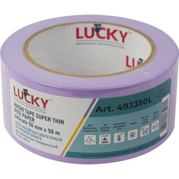 Лента малярная LUCKY WASHI бумажная сверхтонкая, фиолетовая, до 80 УФ-90дней, размер 50мм x 50м 493350L Лента малярная LUCKY WASHI бумажная сверхтонкая, фиолетовая, до 80 УФ-90дней, размер 50мм x 50м 493350L