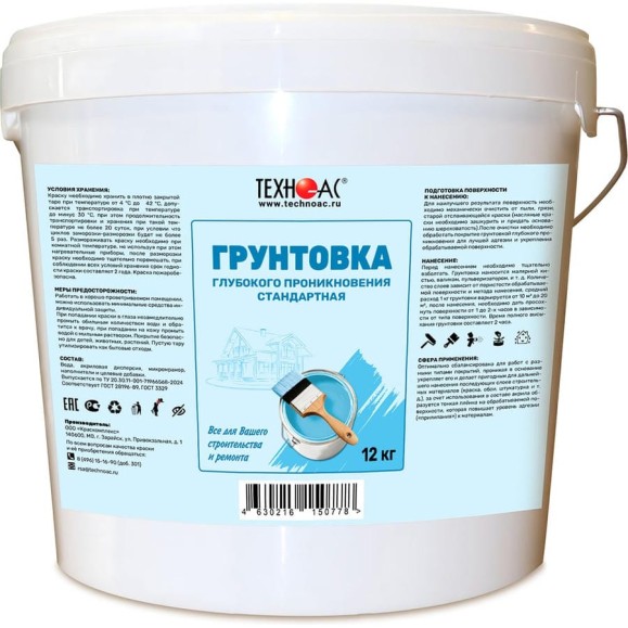 Грунтовка глубокого проникновения ООО Техно-Ас СТАНДАРТНАЯ, тара 12 кг 00-Б0008905 Грунтовка глубокого проникновения ООО Техно-Ас СТАНДАРТНАЯ, тара 12 кг 00-Б0008905