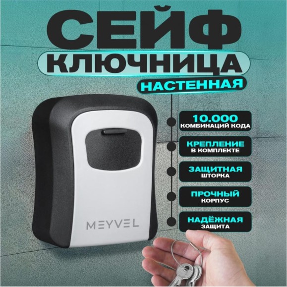 Сейф MEYVEL SF14-L1 gray 960042 Сейф MEYVEL SF14-L1 gray 960042