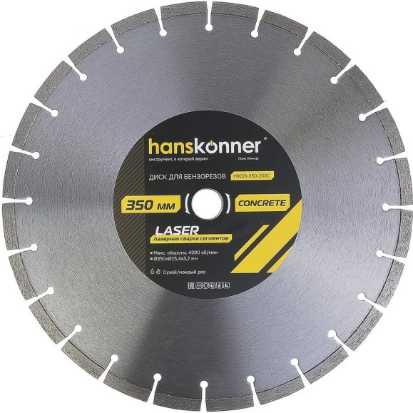 Диск алмазный 350х25.4 мм Hanskonner H9021-350-25SC Диск алмазный 350х25.4 мм Hanskonner H9021-350-25SC