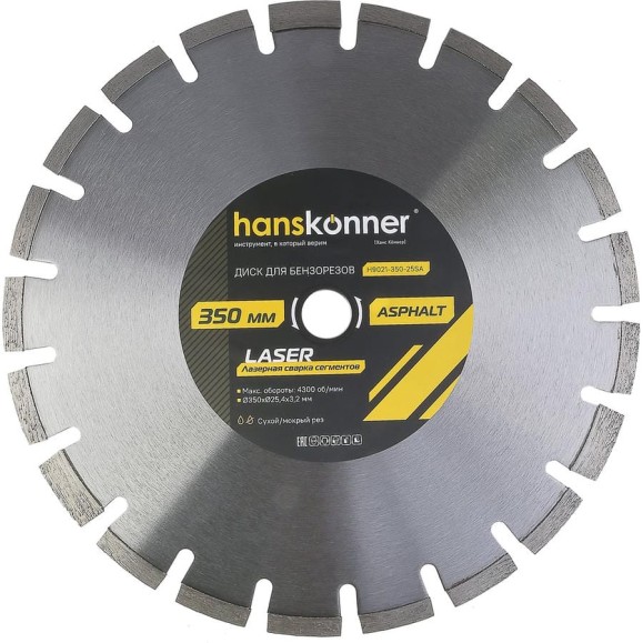 Диск алмазный 350х25.4 мм Hanskonner H9021-350-25SA Диск алмазный 350х25.4 мм Hanskonner H9021-350-25SA