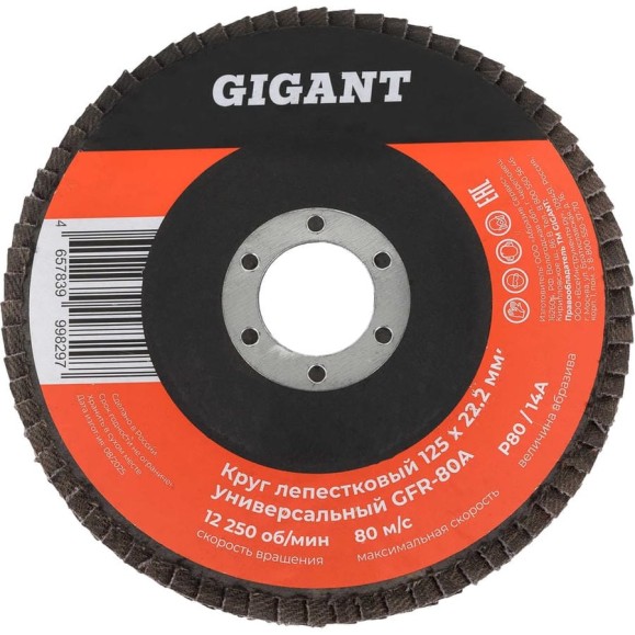 Круг лепестковый торцевой 125x22,2 Gigant GRF-80-А Круг лепестковый торцевой 125x22,2 Gigant GRF-80-А