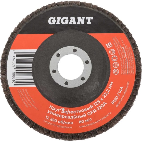 Круг лепестковый торцевой 125x22,2 Gigant GRF-120-А Круг лепестковый торцевой 125x22,2 Gigant GRF-120-А
