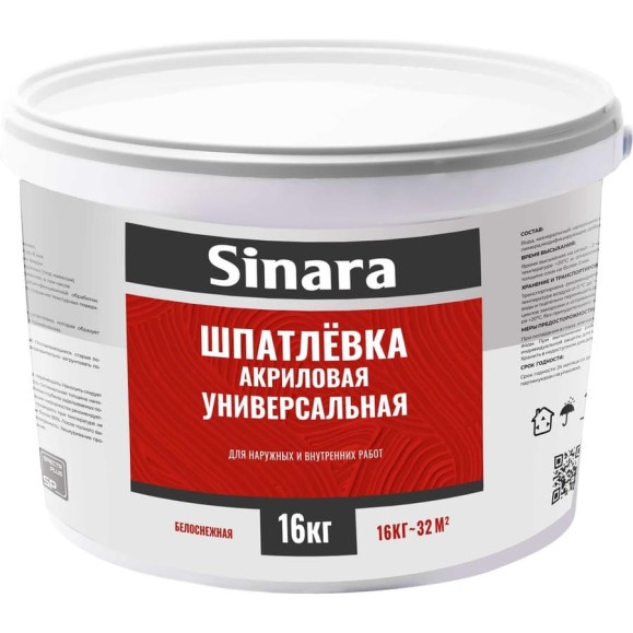 Шпатлевка акриловая универсальная Sinara SP 085