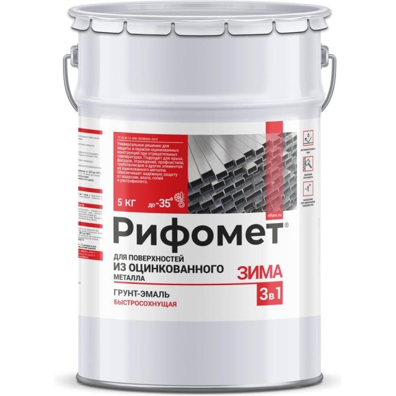 Грунт-эмаль для оцинкованного металла РИФОМЕТ Зима 5 кг, до -35 C, быстросохнущая краска по ржавчине для металла 3 в 1, матовое покрытие, шоколадно-коричневый RAL 8017 321548 Грунт-эмаль для оцинкованного металла РИФОМЕТ Зима 5 кг, до -35 C, быстросохнущая краска по ржавчине для металла 3 в 1, матовое покрытие, шоколадно-коричневый RAL 8017 321548