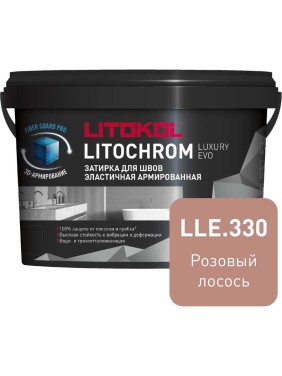 Затирочная смесь LITOKOL LITOCHROM LUXURY EVO LLE 330 розовый лосось 2 кг 500530002