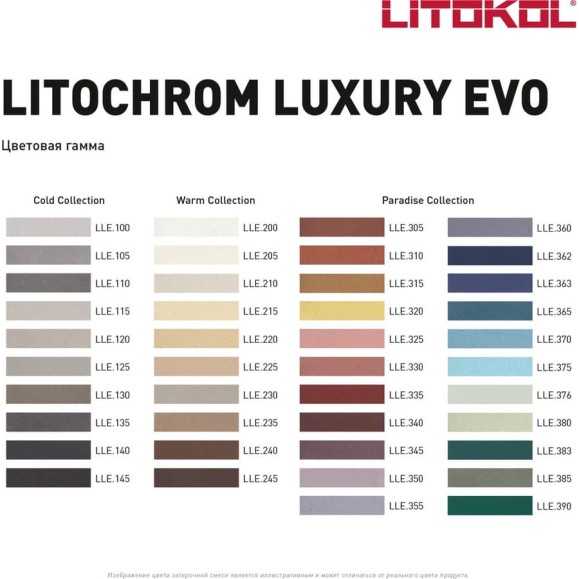 Затирочная смесь LITOKOL LITOCHROM LUXURY EVO LLE 340 красное дерево 2 кг 500550002 Затирочная смесь LITOKOL LITOCHROM LUXURY EVO LLE 340 красное дерево 2 кг 500550002
