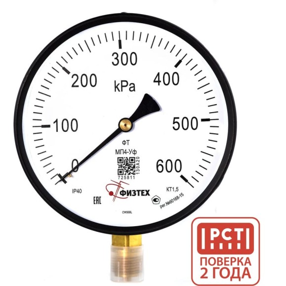 Манометр технический Физтех МП4-Уф 0-600 кПа кт.1,5 d.160 IP40 M20х1,5 РШ 4687205178695 Манометр технический Физтех МП4-Уф 0-600 кПа кт.1,5 d.160 IP40 M20х1,5 РШ 4687205178695
