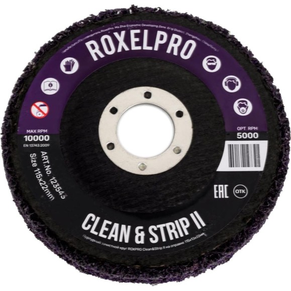 Круг зачистной на оправке пурпурный ROXPRO Clean&Strip II (115х13х22 мм) RoxelPro 123543 Круг зачистной на оправке пурпурный ROXPRO Clean&Strip II (115х13х22 мм) RoxelPro 123543