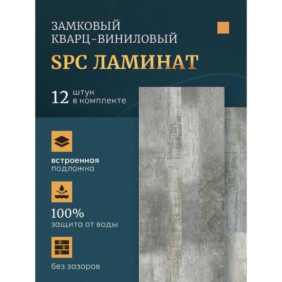 Кварцвинил Альта Профиль ДЖАЗ ламин. колл. GRAND STEP АС6/34 микро фаска, 1218х180х5мм, 12шт/уп=2,63м² 10153 Кварцвинил Альта Профиль ДЖАЗ ламин. колл. GRAND STEP АС6/34 микро фаска, 1218х180х5мм, 12шт/уп=2,63м² 10153