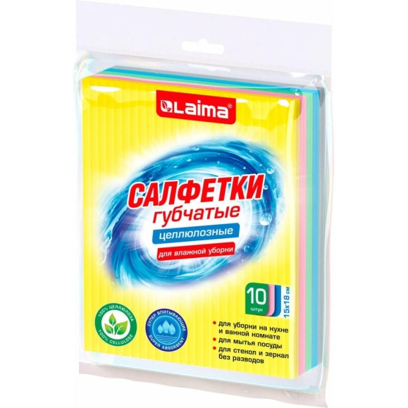 Салфетки губчатые для уборки кухни LAIMA 15х18см целлюлозные, комплект 10шт, цветные 700269 Салфетки губчатые для уборки кухни LAIMA 15х18см целлюлозные, комплект 10шт, цветные 700269