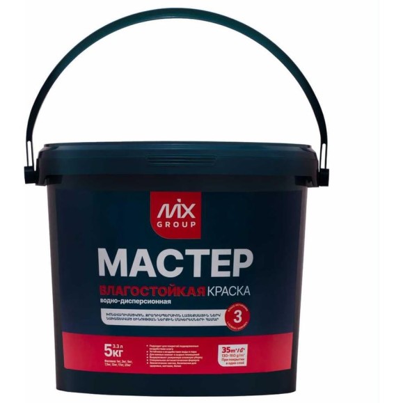 Краска водно-дисперсионная МАСТЕР белая матовая влагостойкая (база А) 4850008520361 Краска водно-дисперсионная МАСТЕР белая матовая влагостойкая (база А) 4850008520361