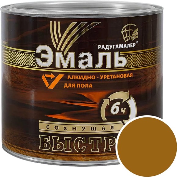 Краска алкидно-уретановая быстросохнущая для пола Радугамалер золотисто-коричневая 0,9 кг 4650001276605 Краска алкидно-уретановая быстросохнущая для пола Радугамалер золотисто-коричневая 0,9 кг 4650001276605