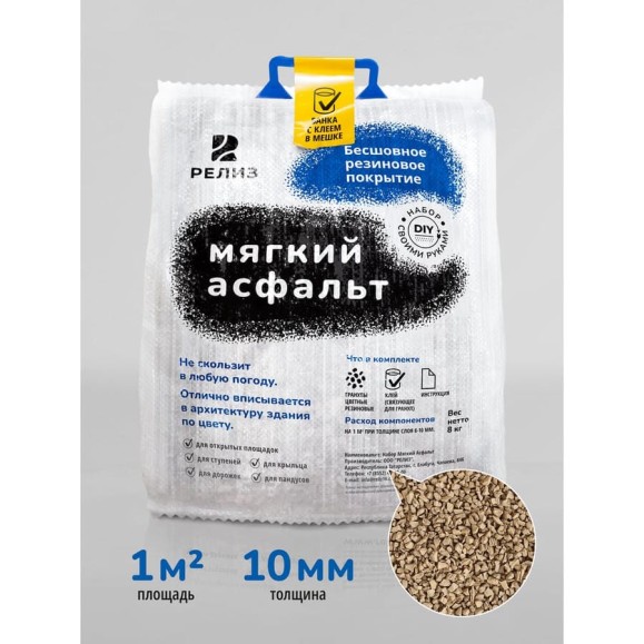 Diy набор мягкий асфальт РЕЛИЗ бежевый SASBEIGE Diy набор мягкий асфальт РЕЛИЗ бежевый SASBEIGE