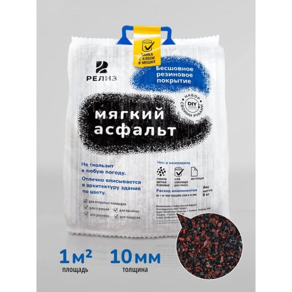 Diy набор мягкий асфальт РЕЛИЗ красный микс SASREDMIX Diy набор мягкий асфальт РЕЛИЗ красный микс SASREDMIX