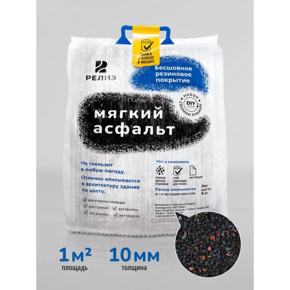 Diy набор мягкий асфальт РЕЛИЗ звездное небо микс SASSSMIX Diy набор мягкий асфальт РЕЛИЗ звездное небо микс SASSSMIX