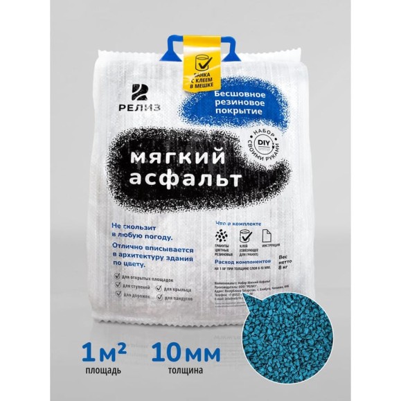 DIY набор Мягкий асфальт РЕЛИЗ бирюзовый SASTORQUOISE DIY набор Мягкий асфальт РЕЛИЗ бирюзовый SASTORQUOISE