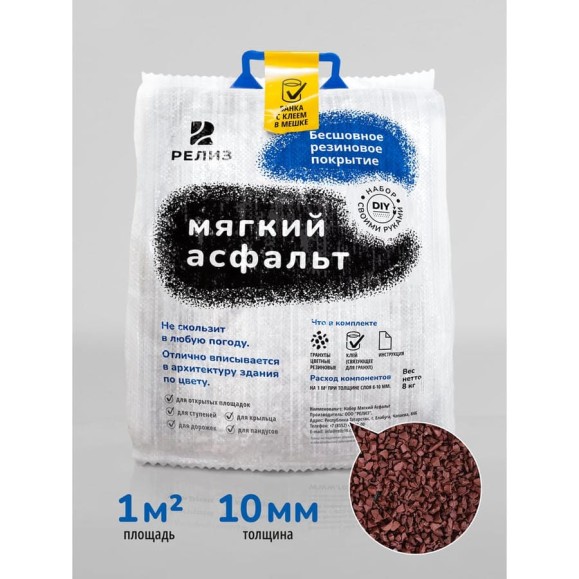 Diy набор мягкий асфальт РЕЛИЗ бордовый SASBURGUNDY Diy набор мягкий асфальт РЕЛИЗ бордовый SASBURGUNDY