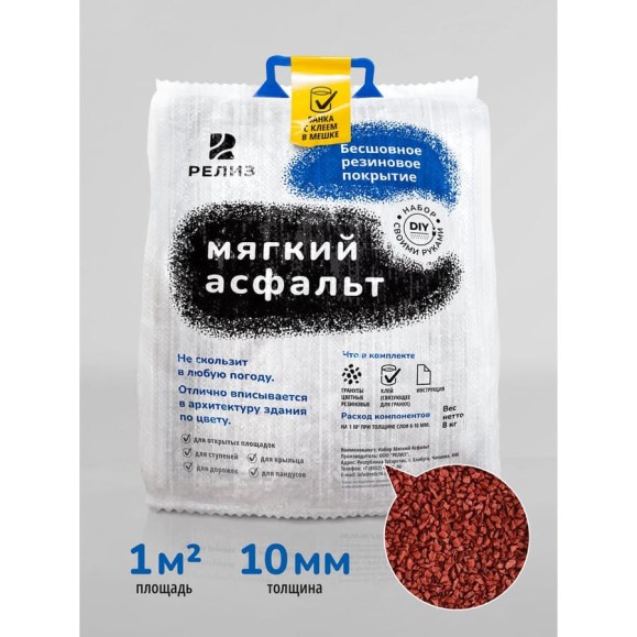 Diy набор мягкий асфальт РЕЛИЗ коралловый SASCORAL Diy набор мягкий асфальт РЕЛИЗ коралловый SASCORAL
