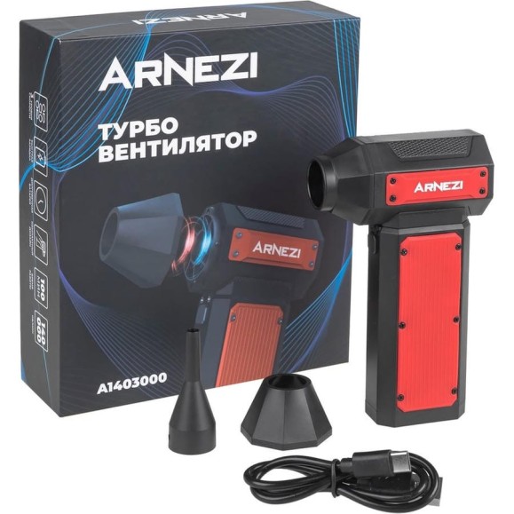 Турбовентилятор-воздуходувка Arnezi 140000об/мин 3000mAh A1403000 Турбовентилятор-воздуходувка Arnezi 140000об/мин 3000mAh A1403000