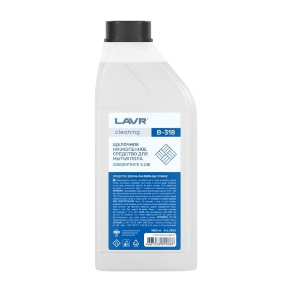 Низкопенное щелочное средство для мытья пола LAVR B-318 cleaning, 1000 мл 5903 Низкопенное щелочное средство для мытья пола LAVR B-318 cleaning, 1000 мл 5903