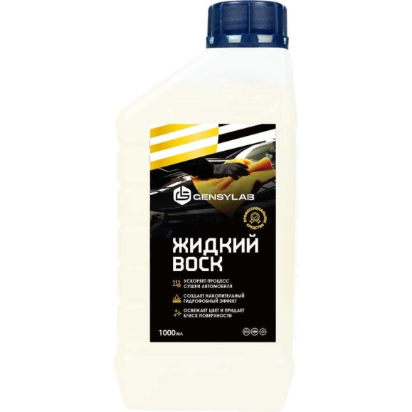 Жидкий (холодный) воск GENSYLAB БИОЛЮКС ОП-28 () 1л 360.1 Жидкий (холодный) воск GENSYLAB БИОЛЮКС ОП-28 () 1л 360.1