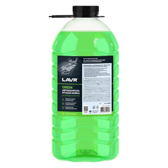Автошампунь для ручной мойки LAVR Green, 4 л Ln2268 Автошампунь для ручной мойки LAVR Green, 4 л Ln2268