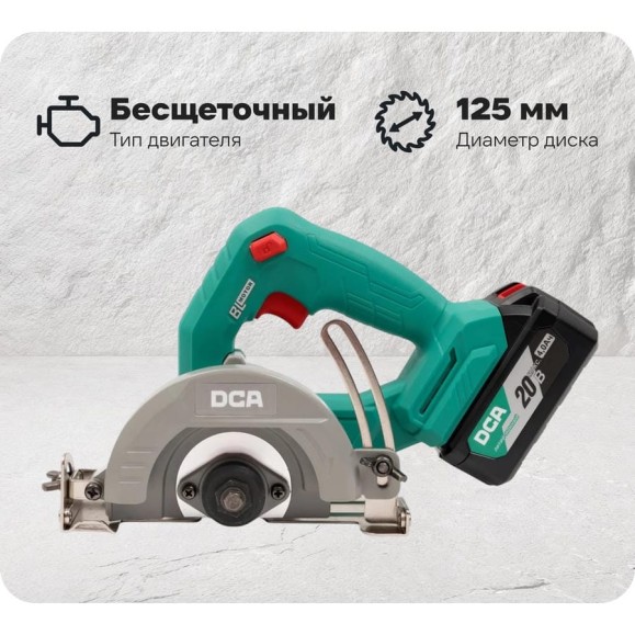 Плиткорез (Пила дисковая алмазная аккумуляторная) DCA 2 АКБ 4,0 А*ч ADZE125 (TYPE EM) Плиткорез (Пила дисковая алмазная аккумуляторная) DCA 2 АКБ 4,0 А*ч ADZE125 (TYPE EM)