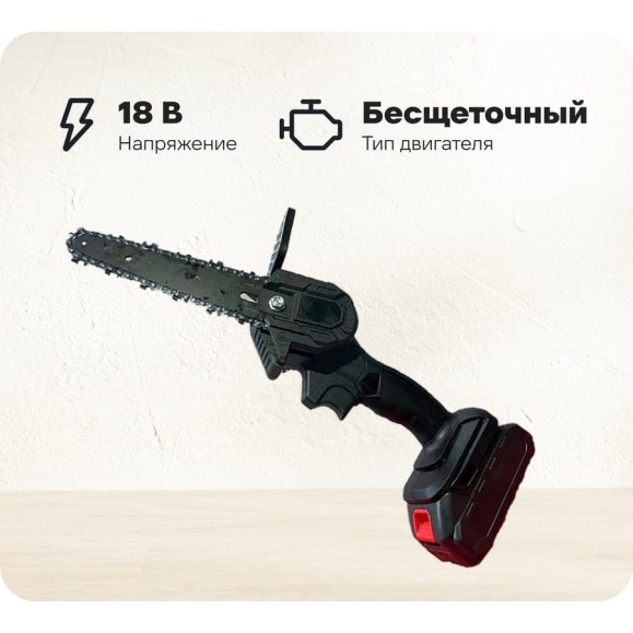 Аккумуляторная цепная мини-пила Wiekk 86IS21BL-PB ШВ-00000277 Аккумуляторная цепная мини-пила Wiekk 86IS21BL-PB ШВ-00000277